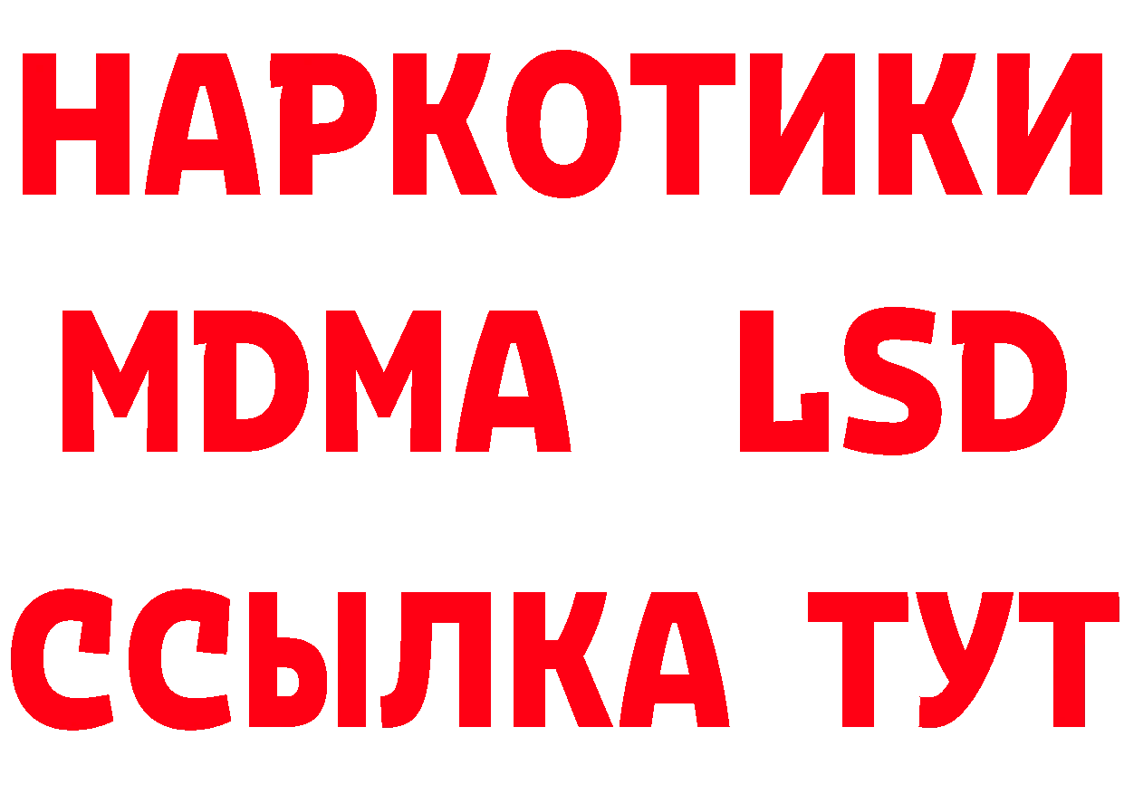 БУТИРАТ BDO 33% ссылка маркетплейс MEGA Калининск